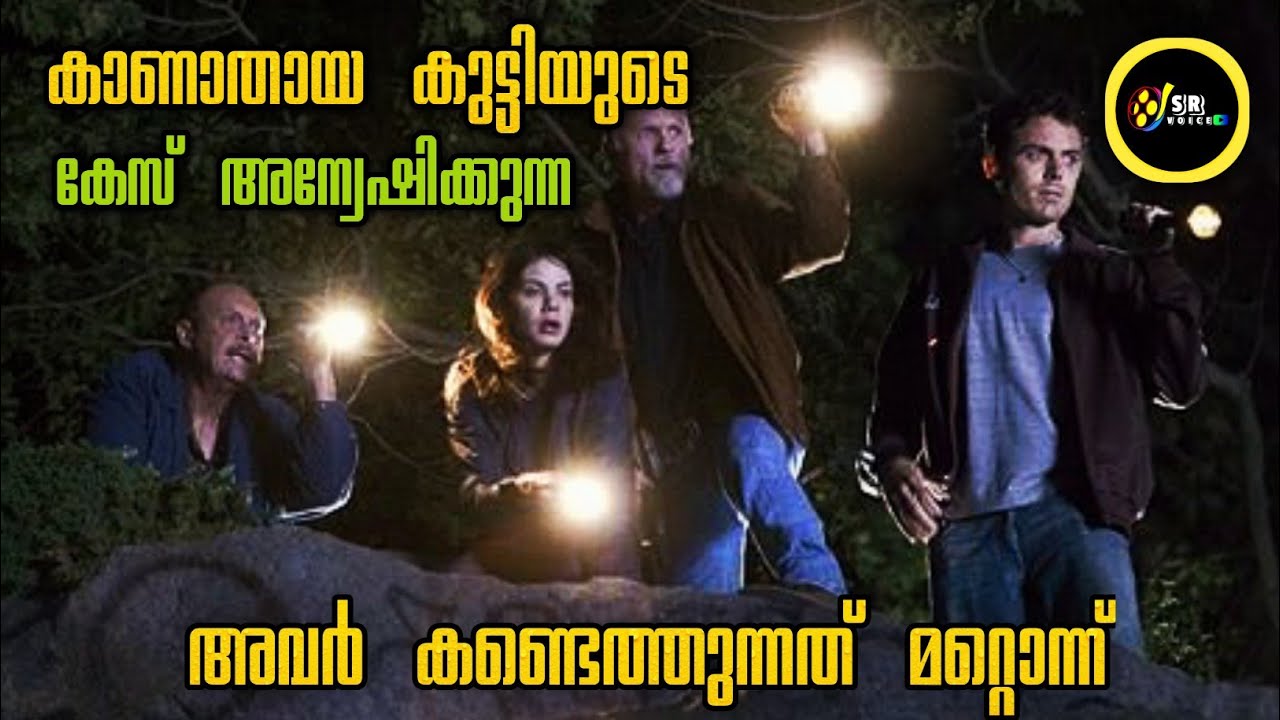 കാണാതായ കുട്ടിയും ഒടുക്കത്തെ ട്വിസ്റ്റും ക്രൈം ത്രില്ലർ മൂവി