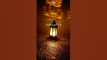 سورة المزمل الآية {1-4} بصوت القارئ عبد الرحمن مسعد#سورة #القرآن_الكريم #سورة_المزمل#عبدالرحمن_مسعد