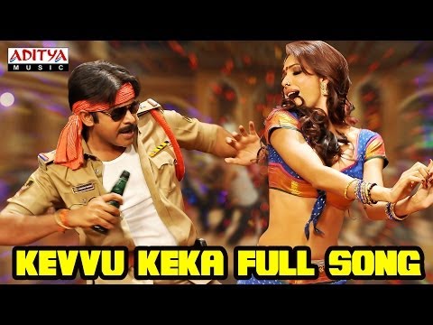 Kevvu Keka Full Video Song |Gabbar Singh|| Pawan Kalyan, Shruti Haasan | Devi Sri Prasad