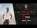 Seif el hakim    be the alpha  episode 6 i  6