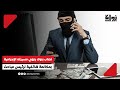 نحس ليفل الوحش نصاب بنوك ينهي مسيرته الإجرامية بمكالمة هاتفية لرئيس مباحث