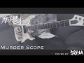 V系メタルギタリストが摩天楼オペラ「Murder Scope」弾いてみた|Matenro Opera - Murder Scope  (Guitar Cover)