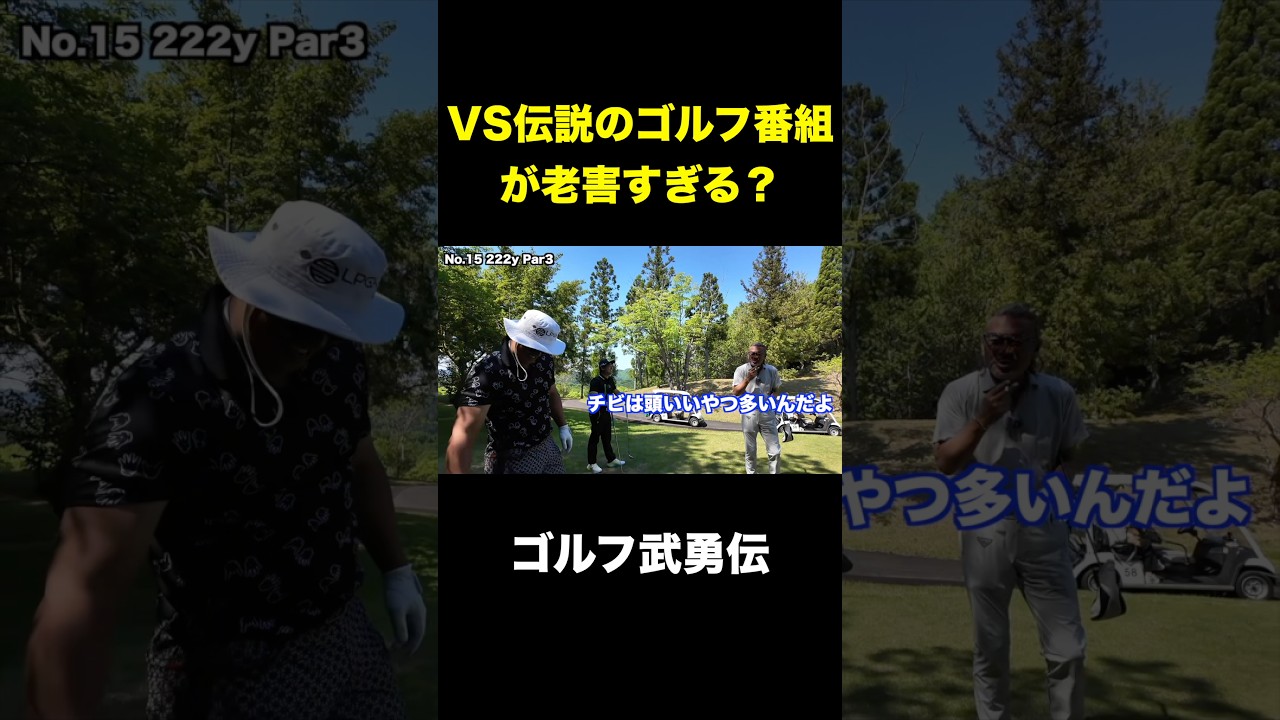 チビ弄りする老害でコメント欄大荒れw #shorts