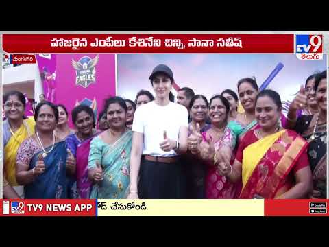 Nara Brahmani inaugurated : మహిళల ఆంధ్ర ప్రీమియర్‌ లీగ్‌ను ప్రారంభించిన నారా బ్రాహ్మణి - TV9