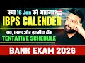 Bank Exam 2026 Calendar Kab Aayega? | SBI, IBPS, RRB 2026 Exam Dates | Full Update