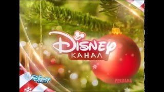 Disney Channel Russia - Christmas adv. ident (2015) - Red