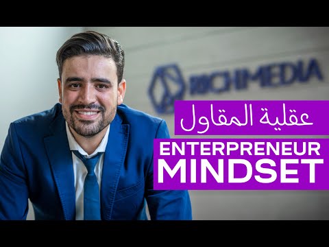 إلى بغيتي تولي مقاول خدم على العقلية      