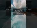 Bible Vachan #shorts
