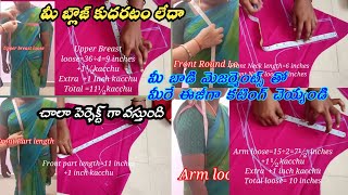 Blouse cutting with Body measurements for beginners in Telugu / step by step easy for beginners.