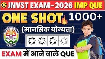 Complete Mental Ability(मानसिक योग्यता) 1000+ Questions🔥नवोदय विद्यालय Mental Ability Questions✅