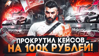 :      GTA 5 RP! MAJESTIC RP!   !
