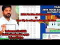 Indramma illu 2bhk flat Mobile number band hai ? #2bhkflats Indramma illu Slip kho gayi| #Telangana