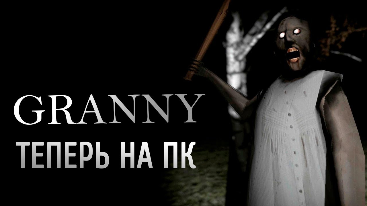 Бабка Гренни Новый Год Бабка Гренни Новый Год