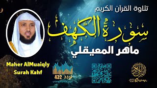 Surah Al-Kahf Maher Al-Muaiqly 432 HD 720