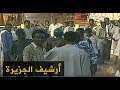 تصعيد سياسي بين الحكومة والمعارضة السودانية 1999 9 28