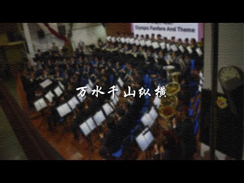 自天龙八部《万水千山纵横》【TJWO & KCWO】