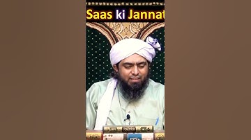 Saas Ki Jannat | Engineer Muhammad Ali Mirza | Islamic Guidance | Islamic Lifestyle | Saas Aur Bahu