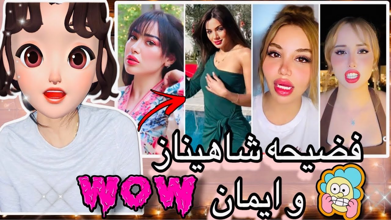 ورطة شاهيناز وإيمان!😱 لارا غيرانة من ايمان 🔥وندى فجّرت المفاجأة🔥 قسمة ونصيب 