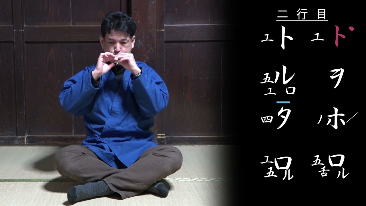 修正版】平調『越殿楽』篳篥の独奏（譜面・拍子付き） - YouTube
