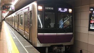 OsakaMetro 谷町線 30000系 32606F 谷町六丁目駅 発車