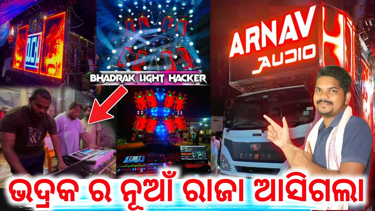 DJ ARNAV AUDIO BRAND NEW OF BHADRAK 2025 !! LIGHT PROGRAMING OF BIG BOY TOYZ BY GYANA TECHNIC 