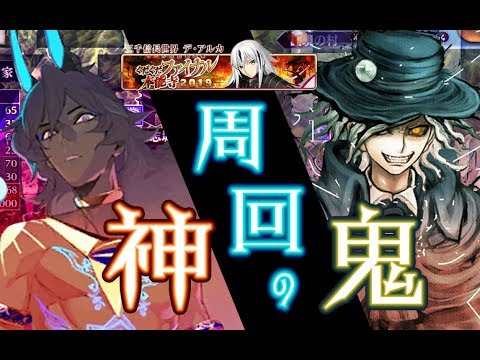 Fgo 周回の鬼 神大比拼 3 讓活動告訴你實用度 オール信長総進撃ぐだぐだファイナル本能寺2019 Youtube