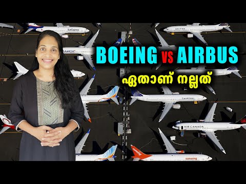 Boeing VS Airbus ഏതാണ് സുരക്ഷിതമായ വിമാനം?