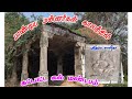 கல்மண்டபம்  பாண்டிய மன்னர்களால் கட்டப்பட்ட மண்டபம்
