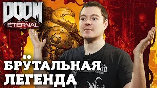 🔥 Обзор DOOM ETERNAL - Шутеры ДОЛЖНЫ быть ТАКИМИ