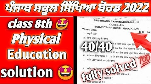 pseb class 8th Physical Education pre board exam 2022 paper with solution| pseb news today #pseb