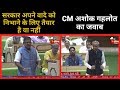 नेता प्रतिपक्ष Gulab Chand Kataria ने विधानसभा में CM Gehlot से पूछा सवाल... सुनिए जवाब