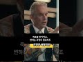 사람들이 잘 안변하는 이유?  |  조던 피터슨 교수 Dr. Jordan Peterson #조던피터슨