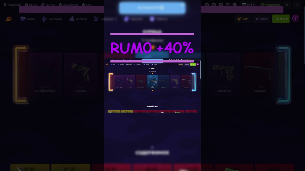 FORCEDROP: промокод RUM0 +40% 