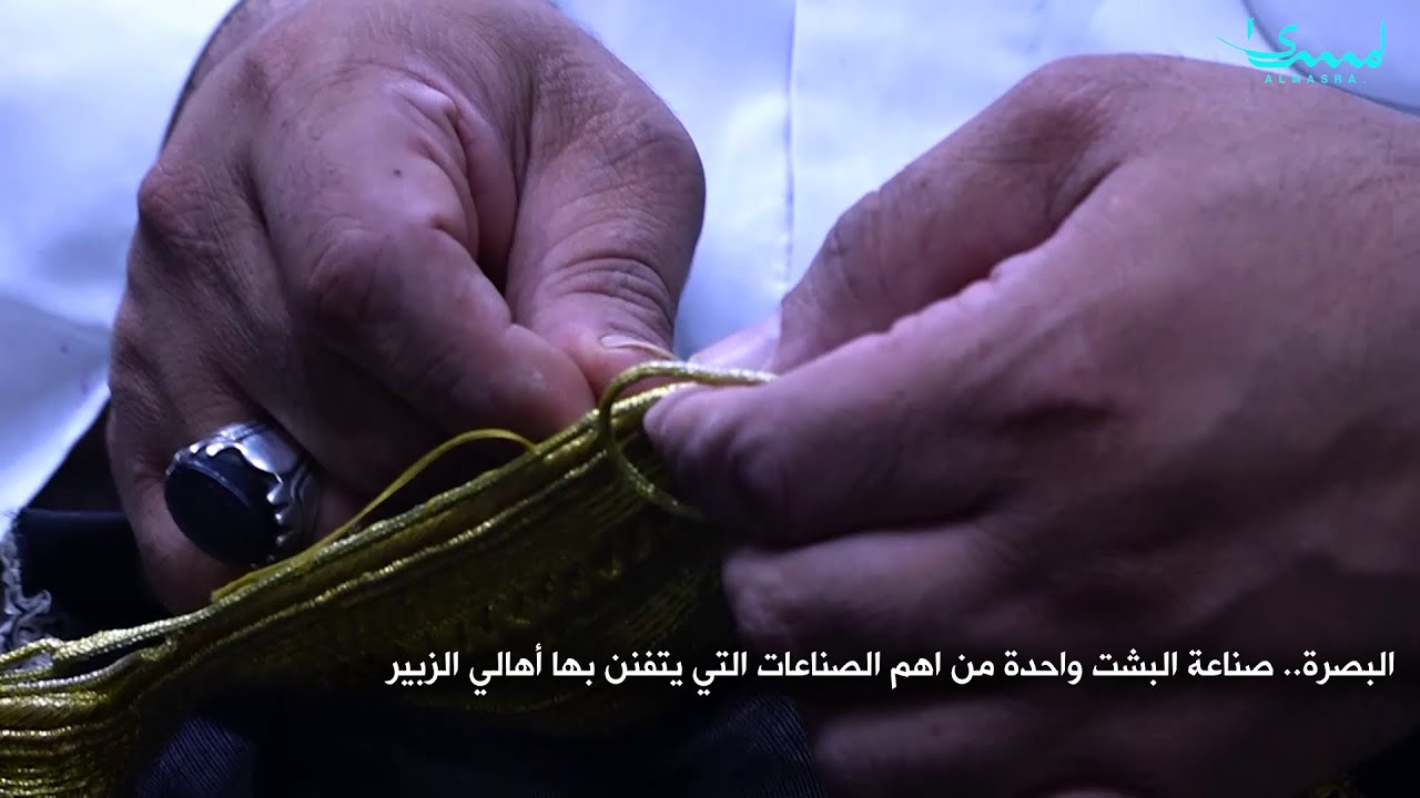 البصرة... صناعة 