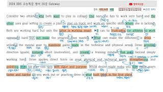 2024 수능특강 영어 24강 [내신대비 꼼꼼분석] [자료링크 아래에][문장구조가 보이는!]