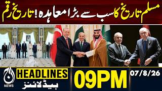 Pakistan, Saudi Arabia and T&uuml;rkiye Sign Historic Makkah Defence Agreement - 09PM HEADLINES