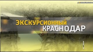 «Экскурсионный Краснодар». Краснодарская ТЭЦ