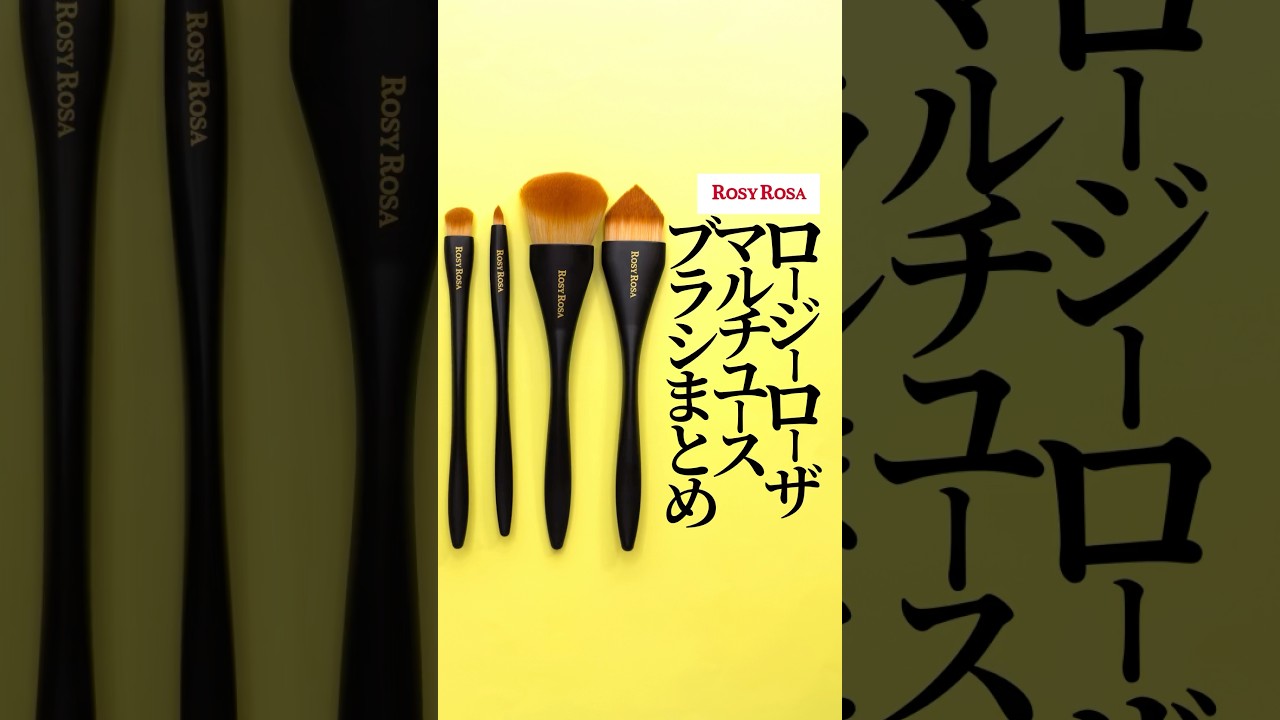Rosy Rosa Multi-Use Brush Review] Great value and finish! These
