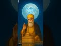 वाहेगुरु वाहेगुरु ❤️ जय श्री वाहेगुरु जी