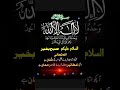 Allah hu akbar ||The IslamicNetwork || Pirzadafawadjan #short#viral#video#islam#shortvideo #trending