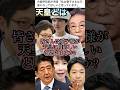 【皇室典範改正案】愛子様は天皇に相応しい。批判覚悟で話します。