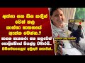 අත් පා සහ හිස කඳින් වෙන් කල කාන්තා ඝාතනය ගැන ඇත්ත කතාව එළියට..?