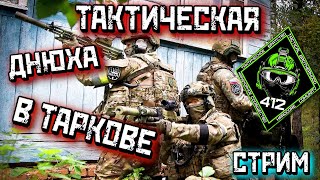 ДЕЛАЕМ НОВЫЙ ИВЕНТ ГРУППОЙ СПЕЦНАЗА/ 412ТБ ( СТРИМ)