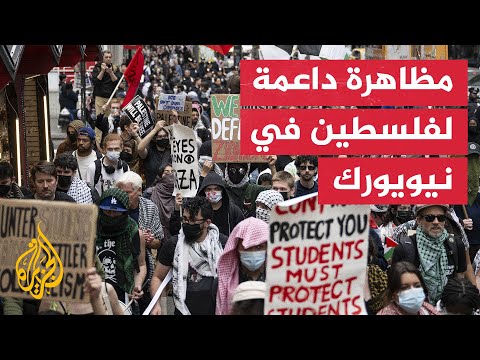 مؤيدون لفلسطين يتظاهرون في نيويورك للمطالبة بالإفراج عن الناشط محمود خليل