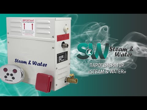 Парогенераторы Steam u0026 Water