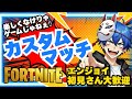 【FORTNITE】参加型ブレインロット&カスタムマッチ #shorts #fortnite #縦型配信