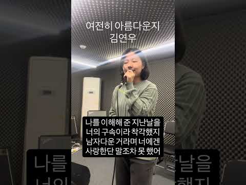 중딩때 좋아하던 노랜데 김연우 여전히 아름다운지 커버