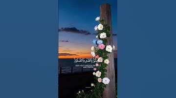 يا أيها الذين آمنوا استعينوا بالصبر والصلاة | Yasser Al-Dosari | سورة البقرة Al-Baqarah