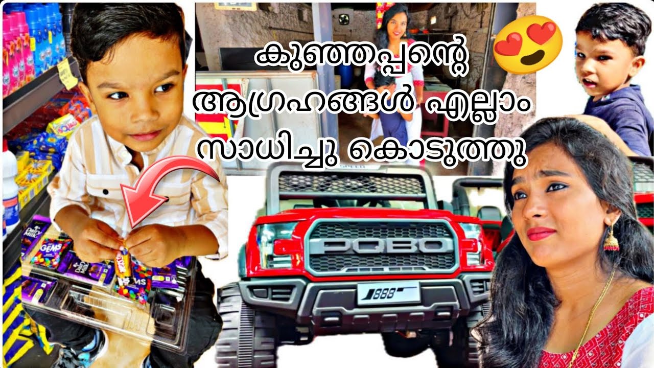 Kunjappan Birthday shopping VLOG😍|ഹാപ്പിയായി guys🔥🥰surprise gifts👕🚘|Broadway ernakulam shopping