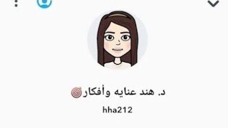 تمارين كيجل فوائد وطريقته سناب د.هند عنايه وافكار